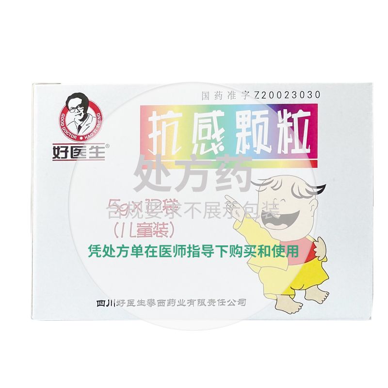 Good Doctor/好医生 抗感颗粒 5g*12袋/盒 旗舰店正品RX 图片 4