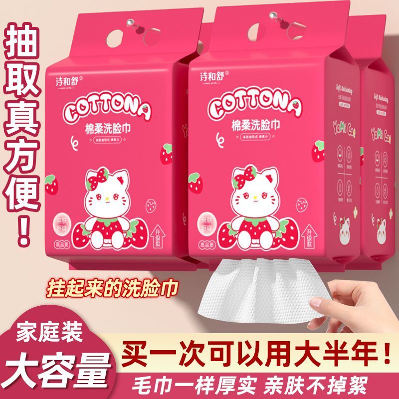 2提装悬挂式超厚洗脸巾一次性绵柔巾美容院加大加厚底部家用宿舍