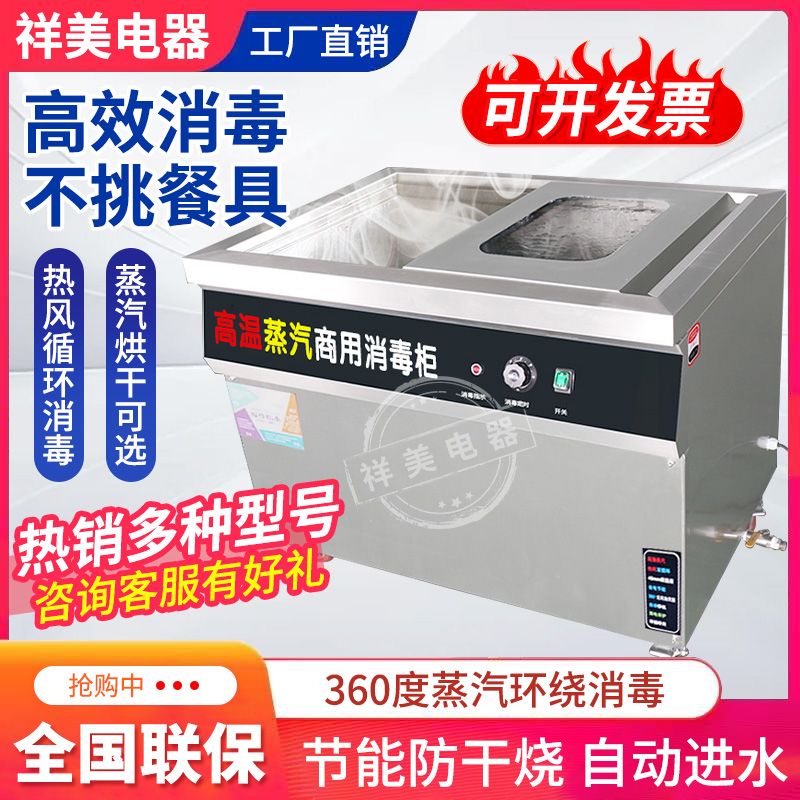 商用消毒柜不锈钢 热风烘干高温蒸汽大容量密胺碗筷餐具消毒设备 图片 2
