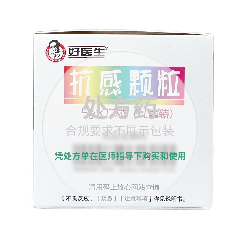 Good Doctor/好医生 抗感颗粒 5g*12袋/盒 旗舰店正品RX 图片 7