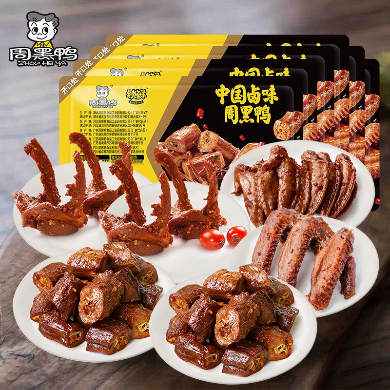 周黑鸭锁鲜卤鸭脖135g鸭锁骨150g鸭翅125g 鸡翅尖150g麻辣甜6盒装【4天内发货】