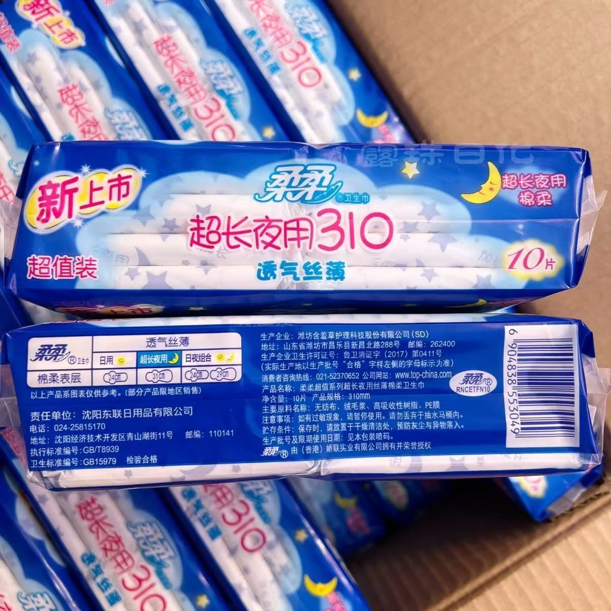 柔柔加长夜用310mm透气丝薄卫生巾棉柔