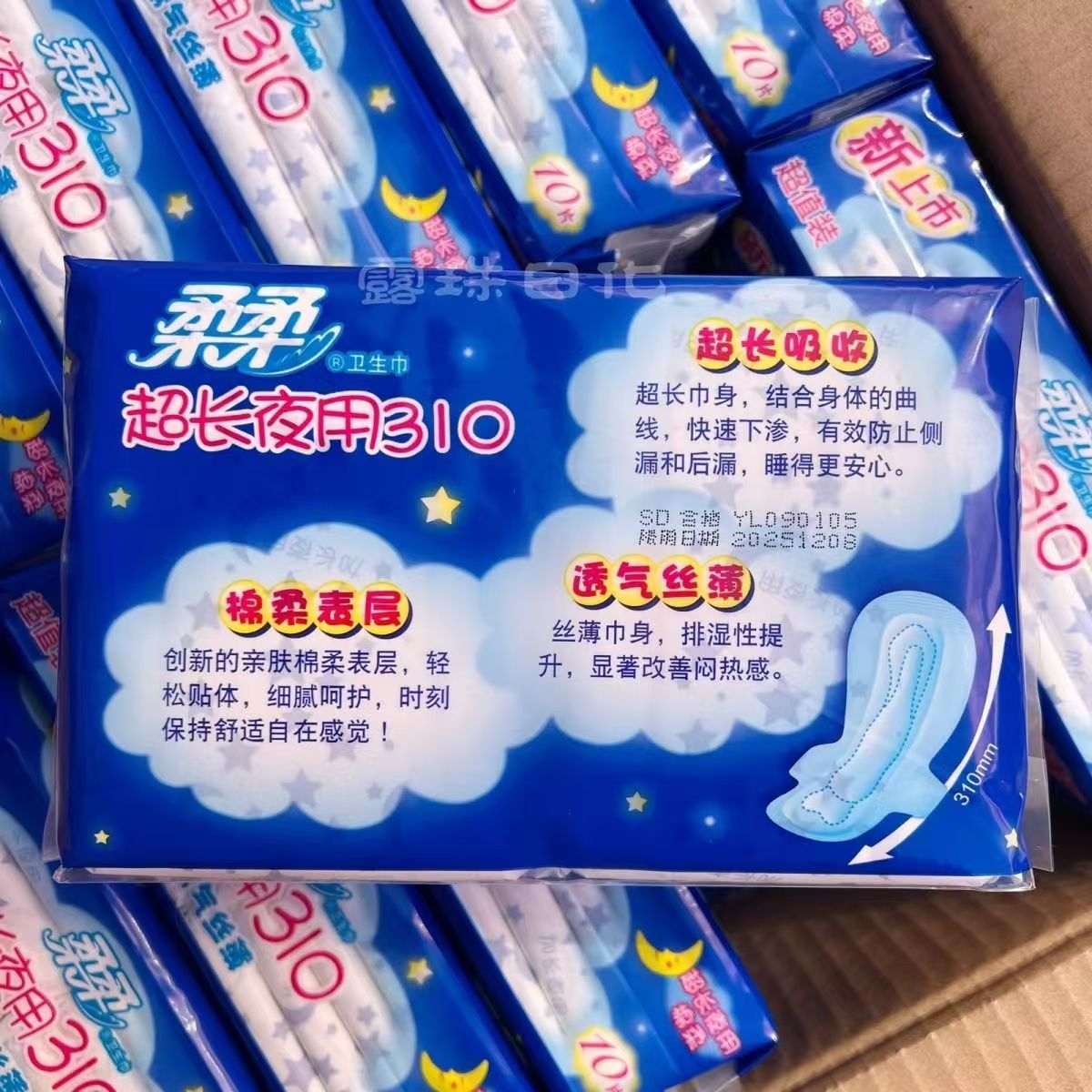 柔柔加长夜用310mm透气丝薄卫生巾棉柔