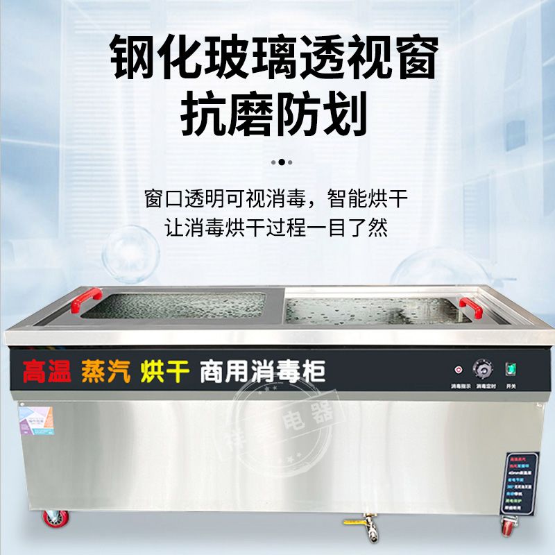 商用消毒柜不锈钢 热风烘干高温蒸汽大容量密胺碗筷餐具消毒设备 图片 7