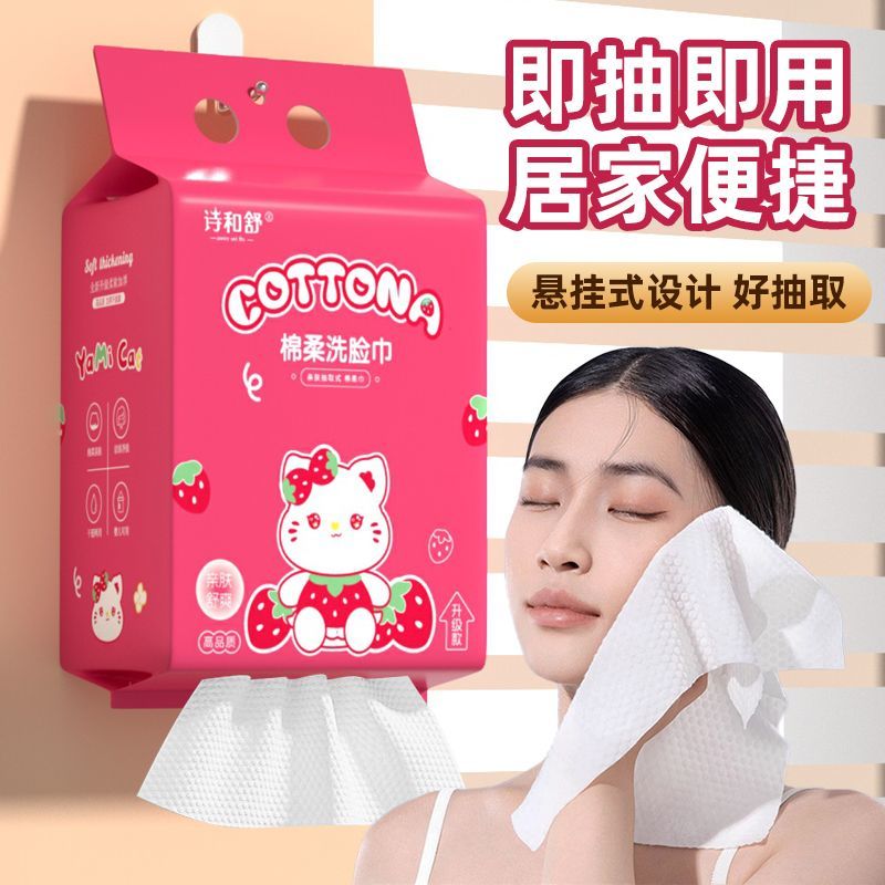 2提装悬挂式超厚洗脸巾一次性绵柔巾美容院加大加厚底部家用宿舍