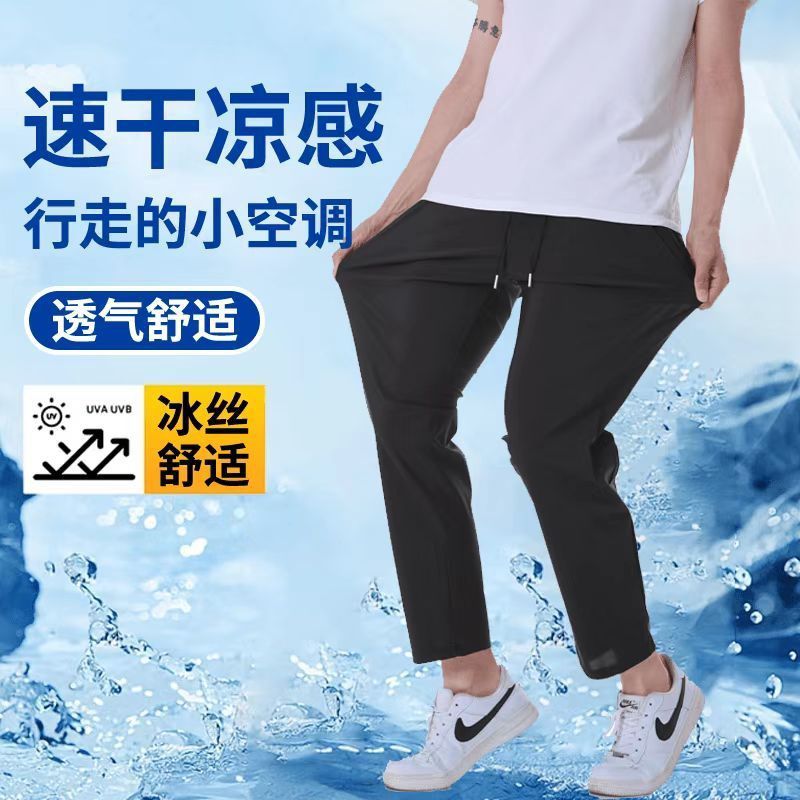 冰丝速干透气男女同款夏季休闲运动长裤空调款休闲宽松