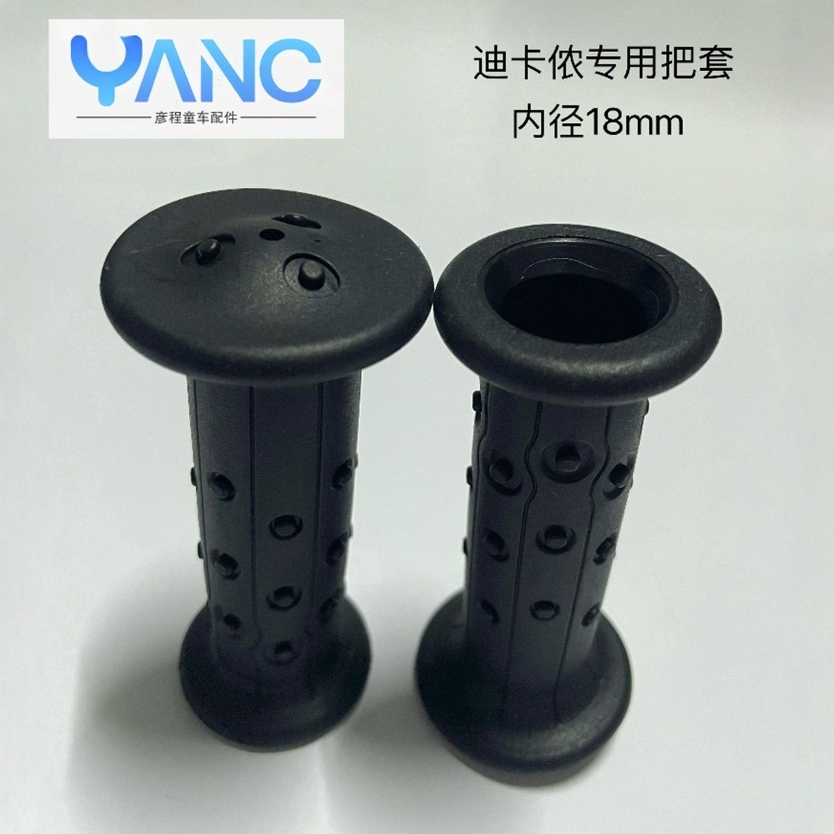 迪卡儿童自行车专用把套环保橡胶材质耐磨防滑平衡车滑滑车通用款 图片 6
