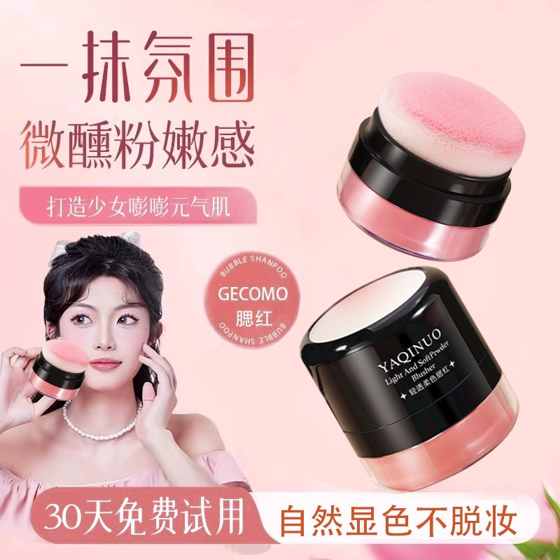 小鱼海棠推荐懒人气垫腮红高光提亮自然修容不脱妆提升气色胭脂粉