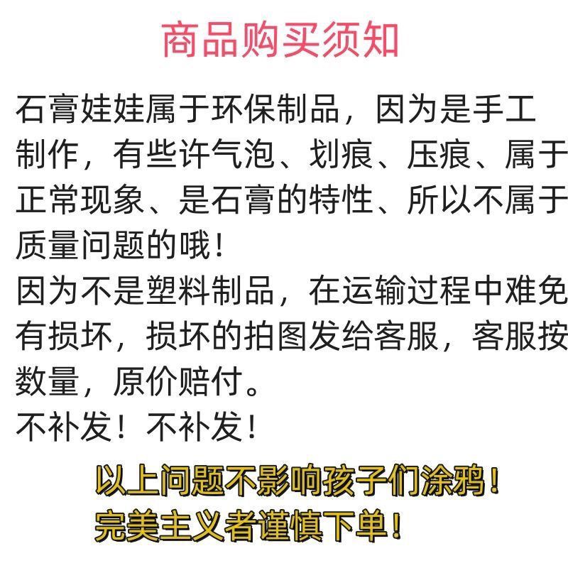 网红石膏娃娃爆款涂色儿童手工幼儿园彩绘益智diy批发涂鸦摆摊 图片 8