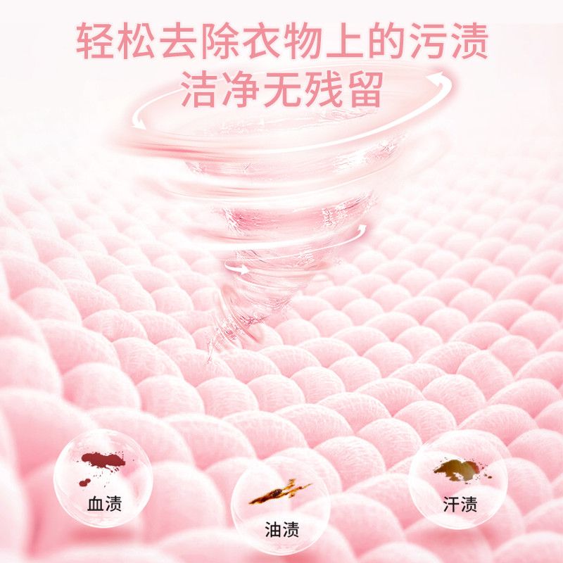 活力28乌木玫瑰洗衣液去污家用袋装家庭持久强效留香实惠官方正品