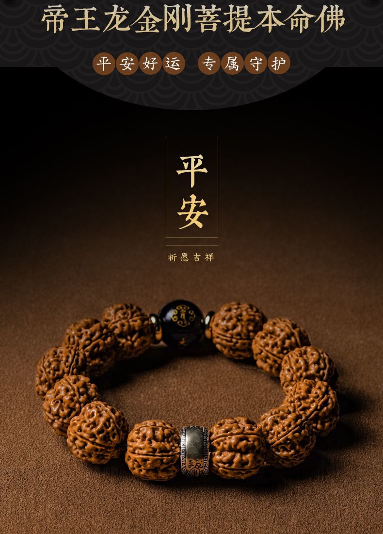 尼泊尔大金刚菩提子手串精品手把文盘玩核桃普提转运佛珠手链男士 detail 12