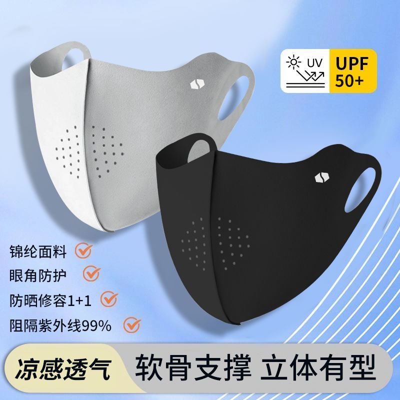 无痕全脸防晒面罩女款高颜值防紫外线脸基尼骑行防护冰丝透气口罩