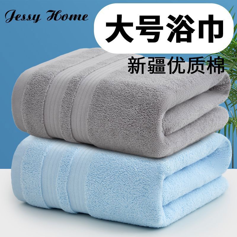 新疆优质棉浴巾大号成人加厚吸水纯棉柔软100全棉男女洗澡五星级