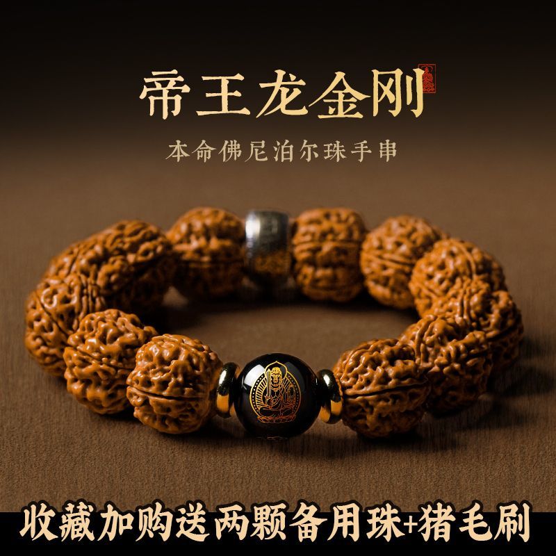 尼泊尔大金刚菩提子手串精品手把文盘玩核桃普提转运佛珠手链男士 2
