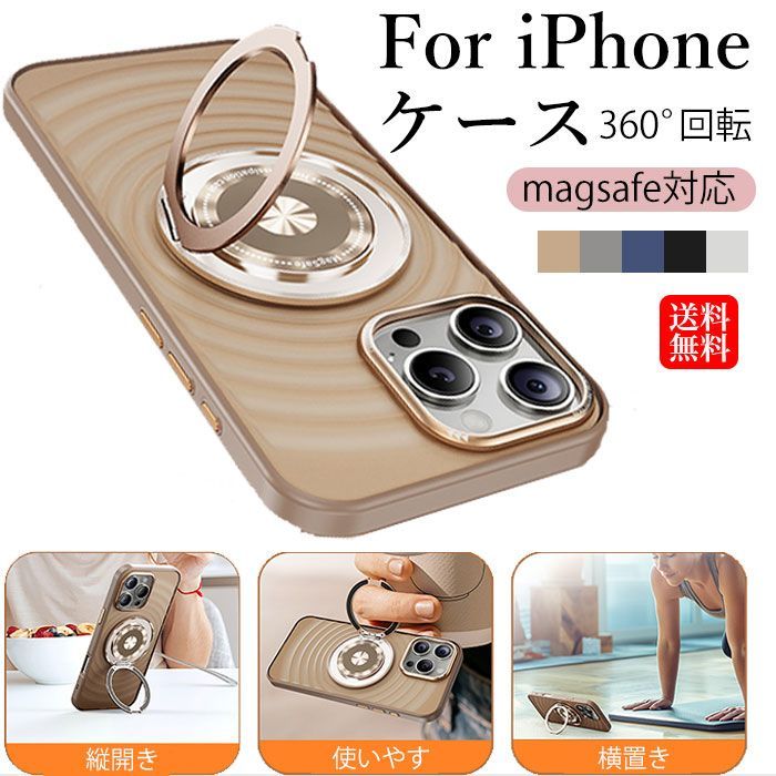 360°回転 リング iphone 16ケース magsafe対応 iphone 16proケース iphone 16promax ケース スマホケース iphone 16 iphone 15ケース 