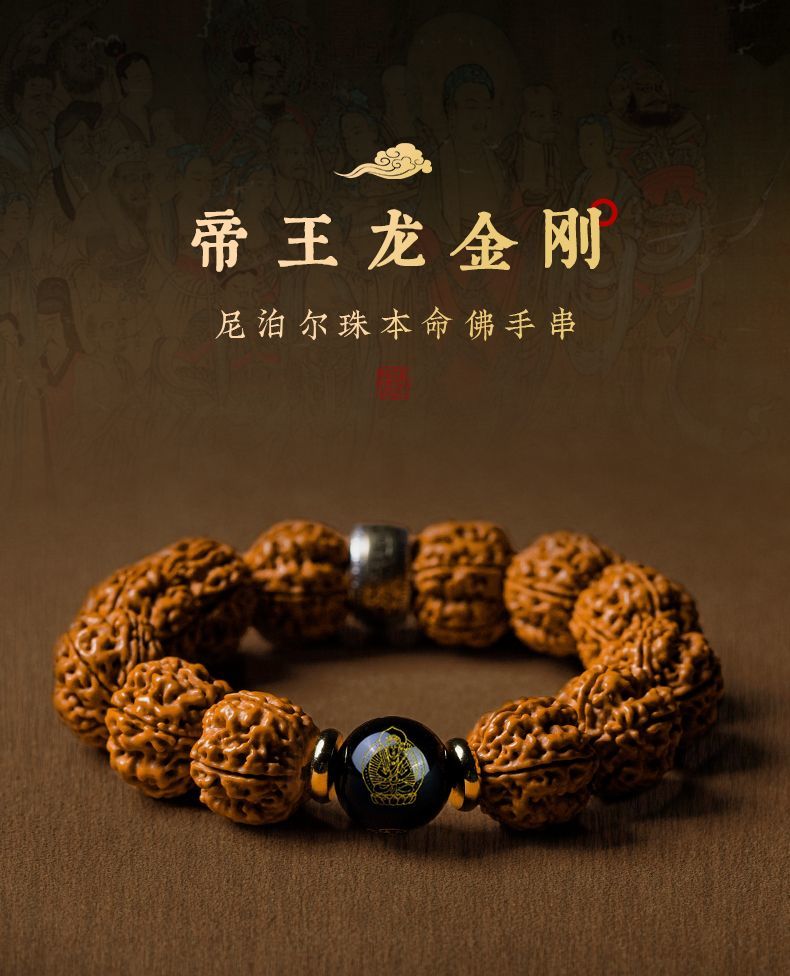 尼泊尔大金刚菩提子手串精品手把文盘玩核桃普提转运佛珠手链男士 3