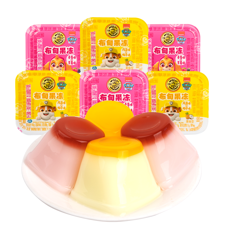 500g徐福记布甸果冻混合味草莓凤梨椰子味小零食官方正品批发价