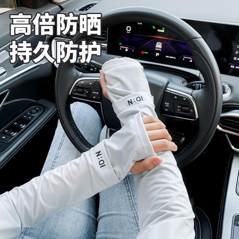 【ID冰袖】冰袖防晒手袖骑手袖套