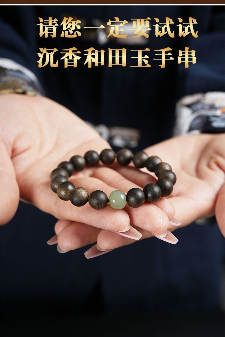 【个个都说灵】沉香手串男手串女款高端和田玉天然文玩佛珠手链男 detail 1