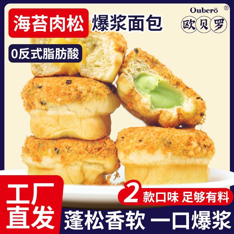 【混装】肉松沙拉包650g夹心面包超软大个早餐糕点代餐零食一整箱