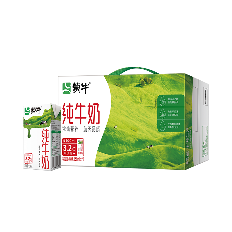 10月 官方正品蒙牛纯牛奶250ml*20盒 早餐营养纯牛奶整箱囤货