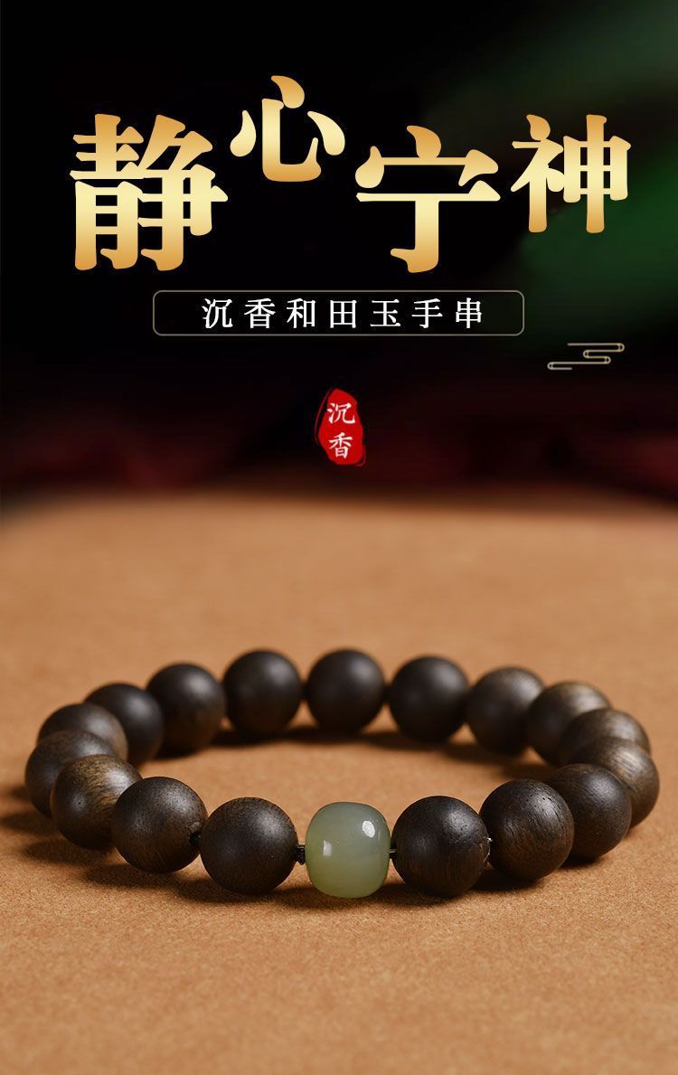 【个个都说灵】沉香手串男手串女款高端和田玉天然文玩佛珠手链男 4