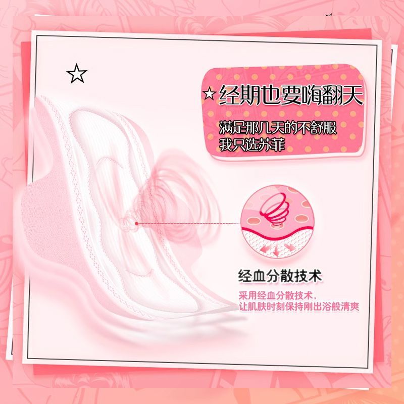 苏菲卫生巾弹力贴身日夜用组合棉柔姨妈巾女学生军训宿舍整箱批发