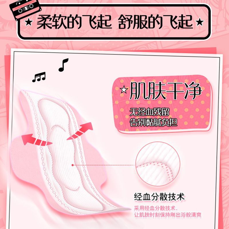 苏菲卫生巾弹力贴身日夜用组合棉柔姨妈巾女学生军训宿舍整箱批发