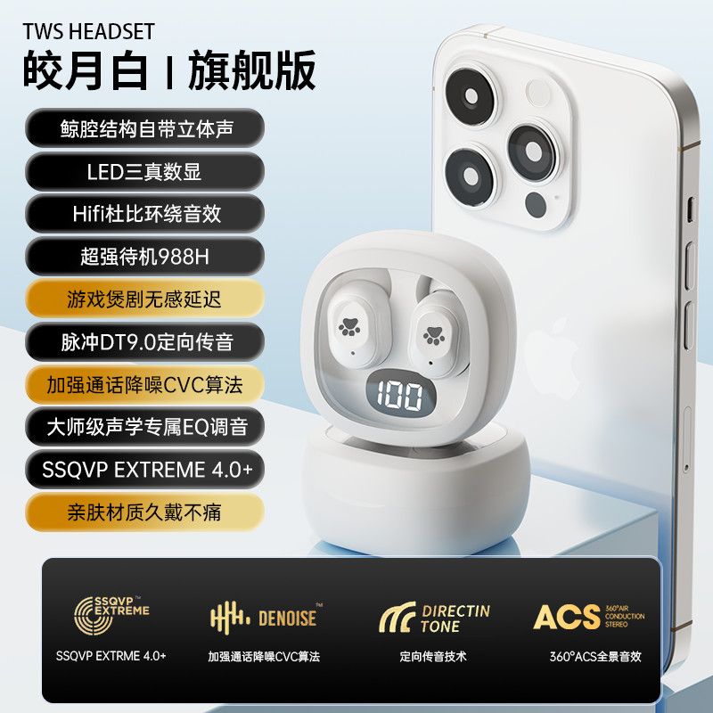 Q38音质很好真降噪无线蓝牙耳机学生音乐运动降噪超长续航火久戴不痛