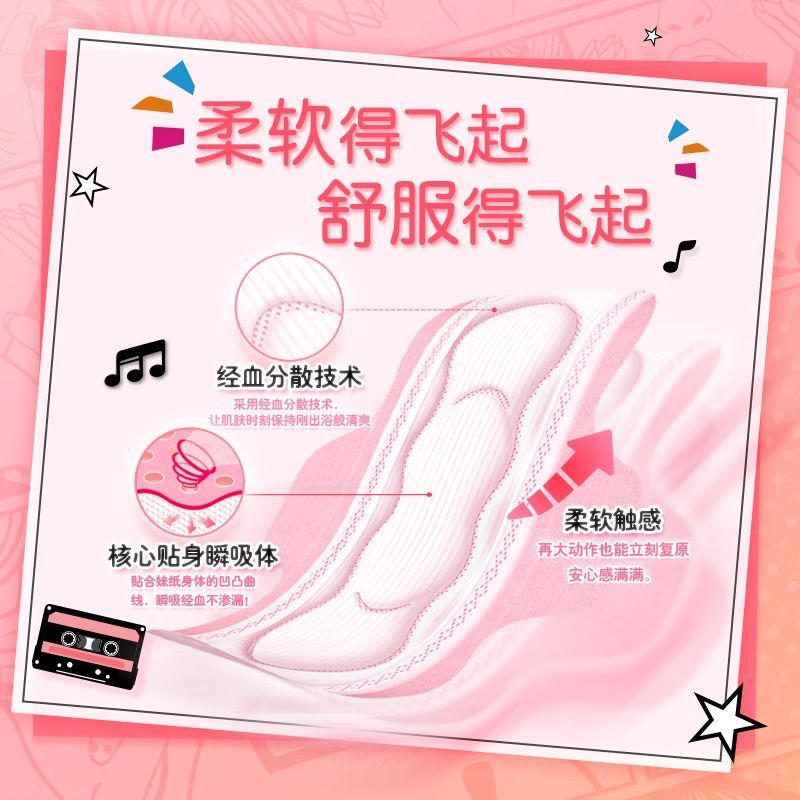 苏菲卫生巾弹力贴身日夜用组合棉柔姨妈巾女学生军训宿舍整箱批发