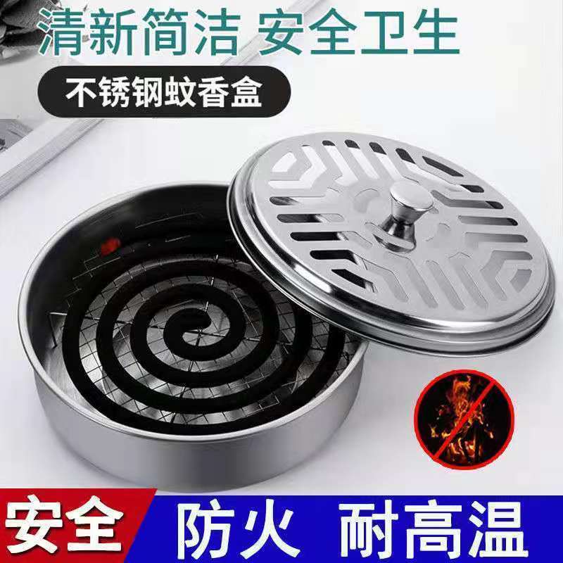 【不锈钢蚊香盒】蚊香网格蚊香铁盒