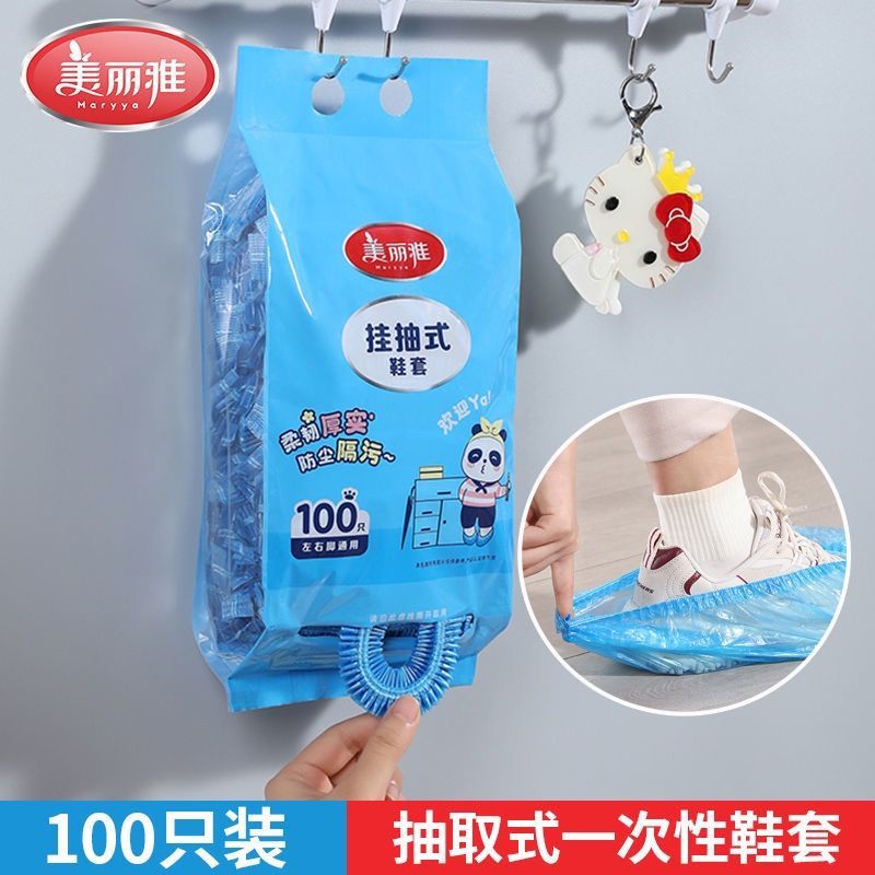 美丽雅鞋套一次性加厚防水防沙鞋套成人可反复家用耐磨挂抽式通用