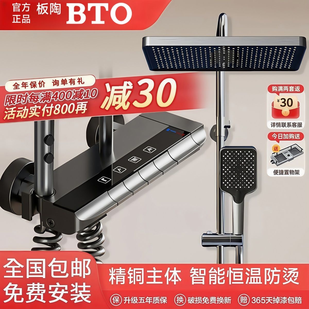 bto淋浴花洒怎么样