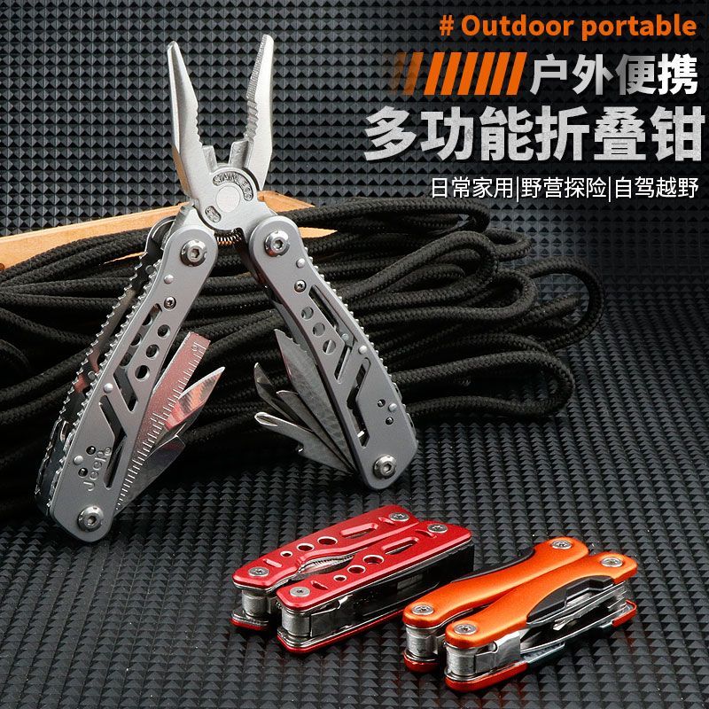 大号全能高碳钢便携多用途尖嘴钳刀露营随身工具钳