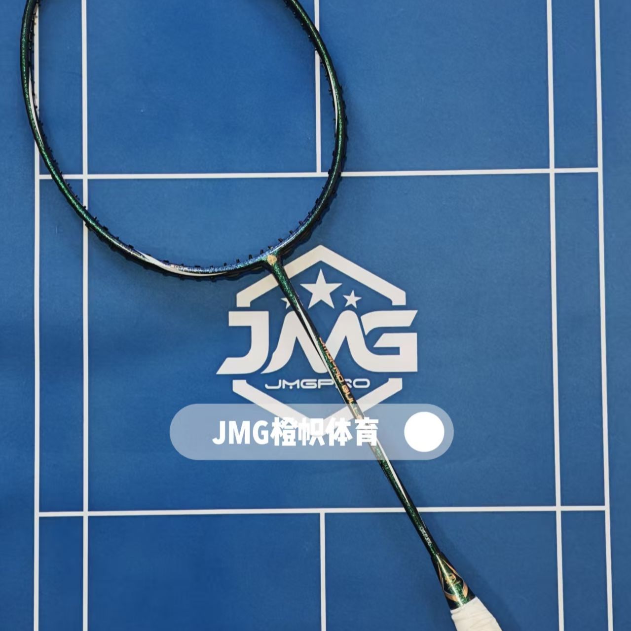 击破JMGPRO BULLET 10 击破B10 - 中羽在线