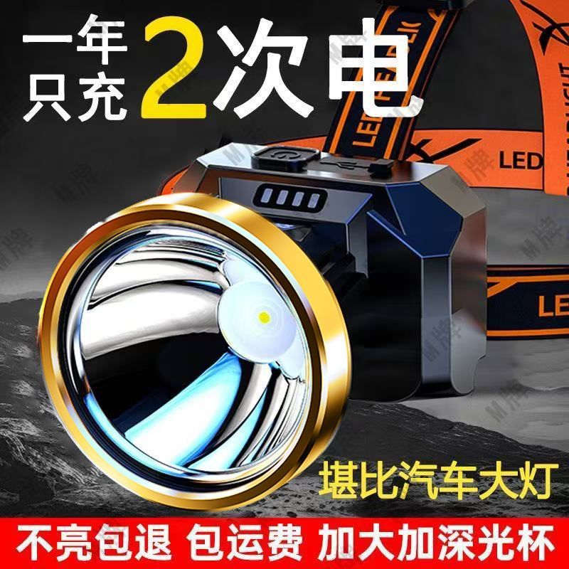 LED头灯强光远射可充电防水超亮头戴式矿灯超长续航手电筒