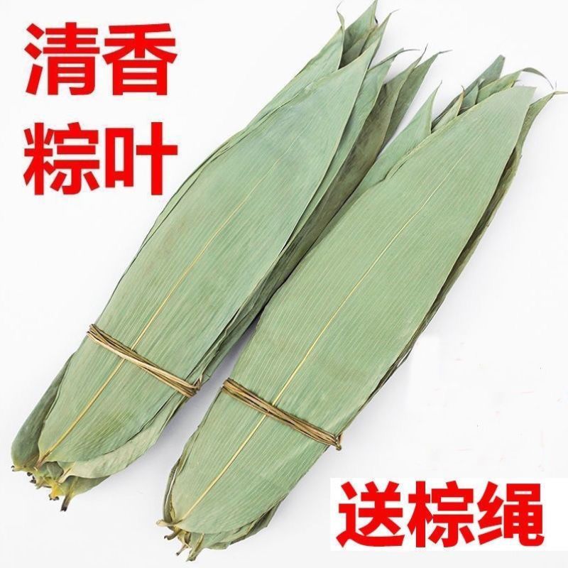干粽叶10片