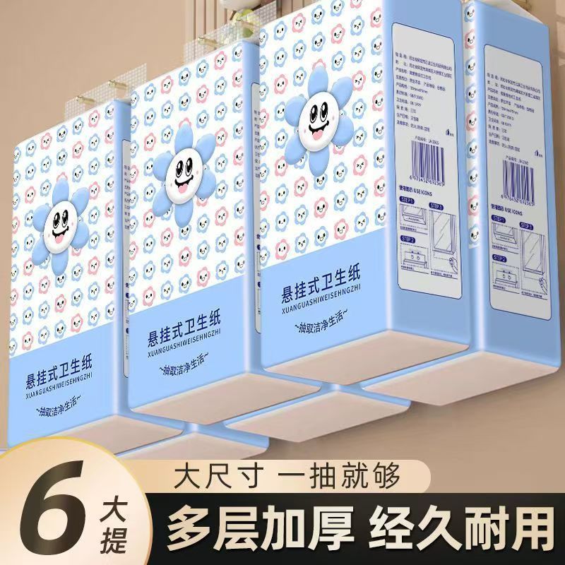 悬挂式抽纸大包提挂式底部抽纸平板卫生纸整箱批发加厚擦手纸厕纸