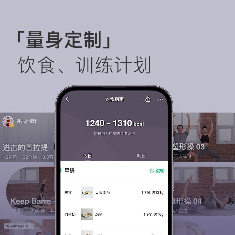 Keep智能体脂秤SE充电版精准测脂减肥蓝牙数据家用电子体重秤健身 图片 6