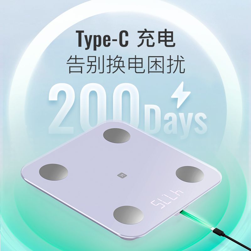 Keep智能体脂秤SE充电版精准测脂减肥蓝牙数据家用电子体重秤健身 图片 2
