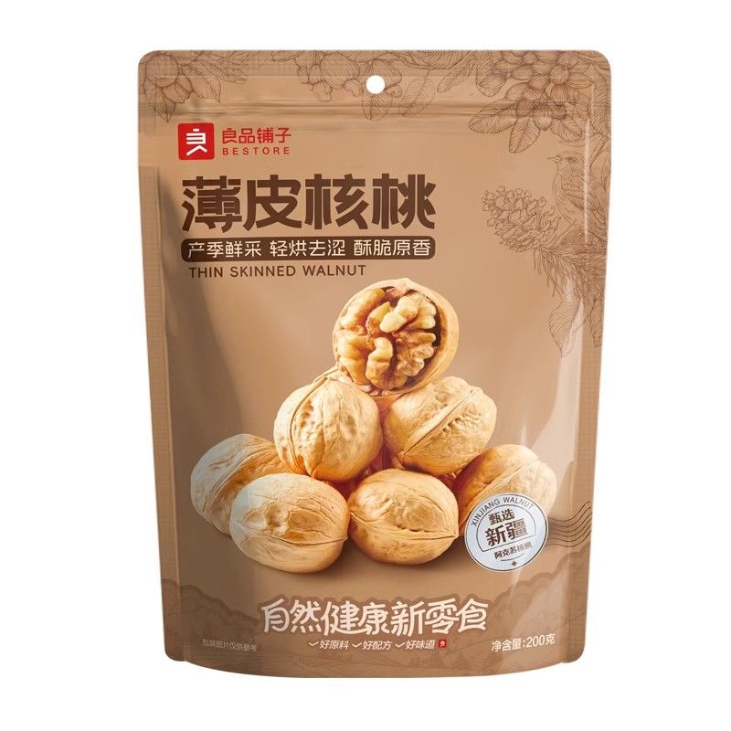 食得·安享