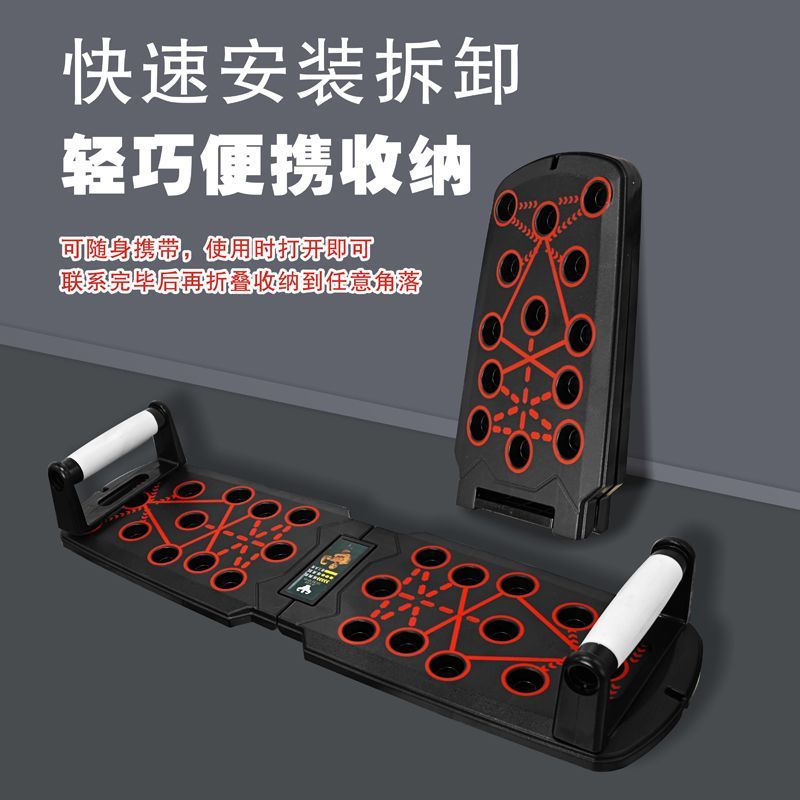 俯卧撑训练板可折叠训练板训练支架锻炼身体器材护腕胸肌训练器材