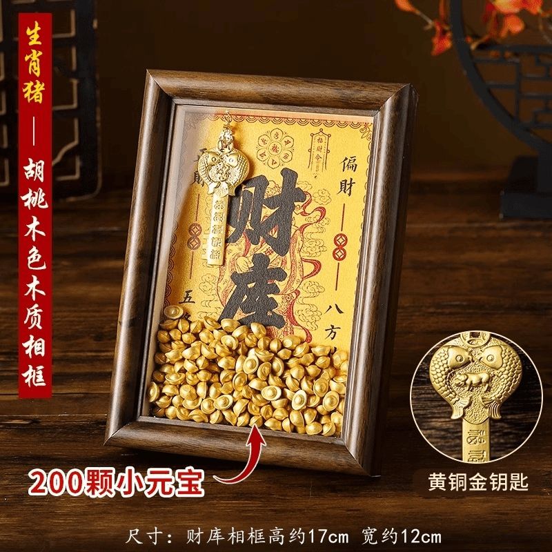 黄财神开金库财库相框办公室工位摆件十二生肖金钥匙正品招财物件