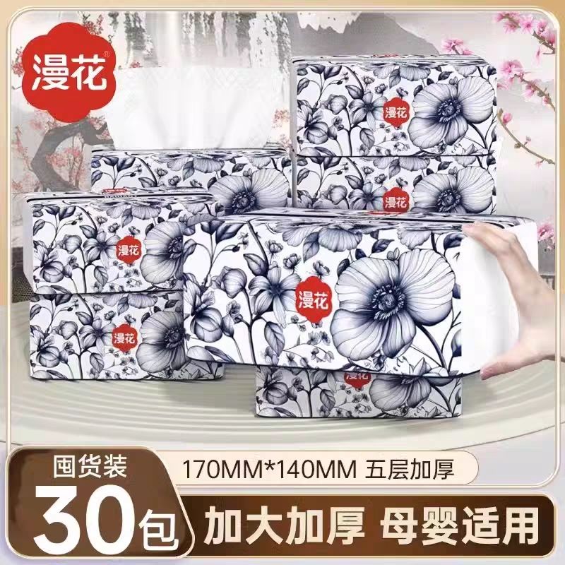 漫花厨房卫生纸整箱家用实惠加大加厚中国风