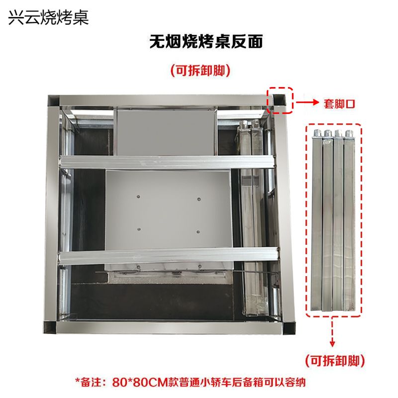 无烟烧烤桌碳烤不锈钢自助烧烤桌商用家用户外一体烧烤小烤肉桌子 图片 4