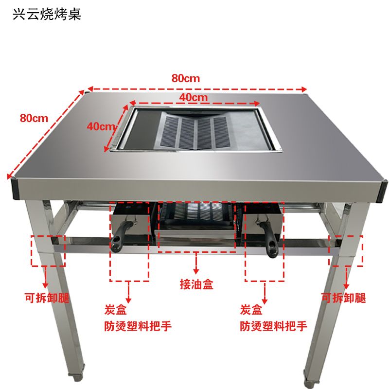 无烟烧烤桌碳烤不锈钢自助烧烤桌商用家用户外一体烧烤小烤肉桌子 图片 2