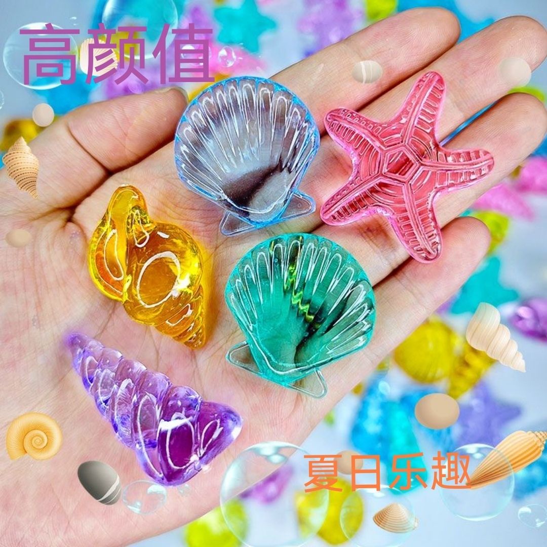 高透明高颜值儿童宝石玩具钻石水晶亚克力塑料七彩海洋生物贝壳