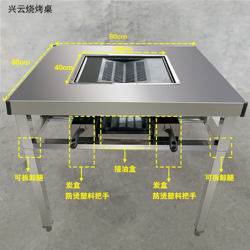 无烟烧烤桌碳烤不锈钢自助烧烤桌商用家用户外一体烧烤小烤肉桌子 图片 5