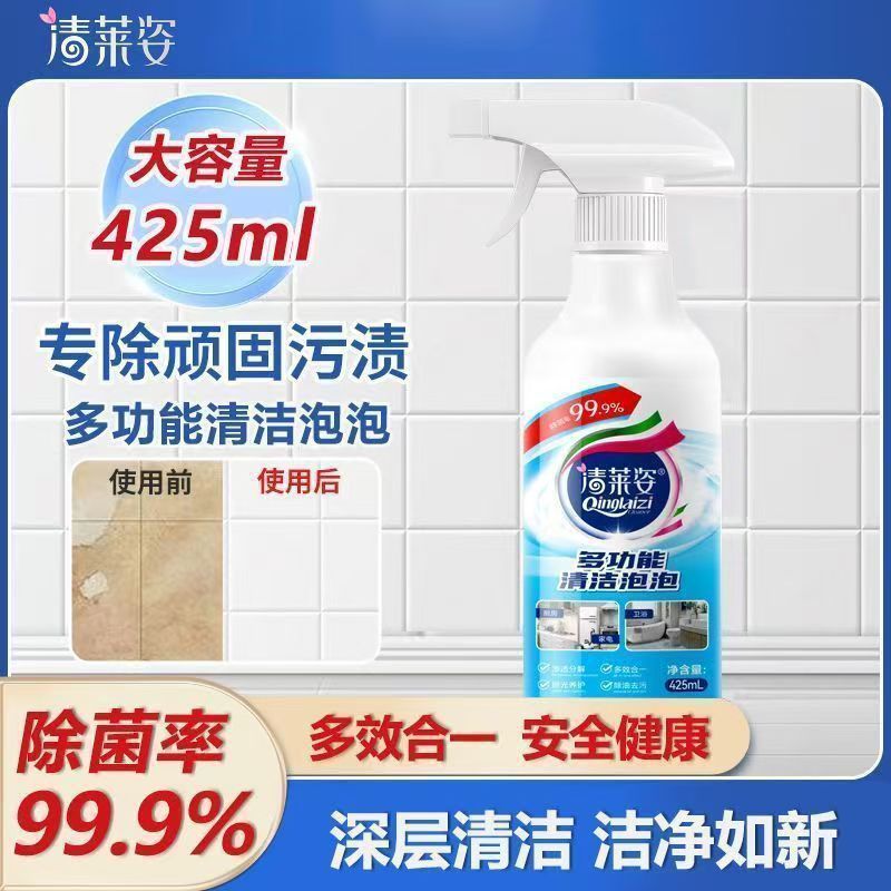 清莱姿多功能清洁多效合一清洁剂厨房油渍浴室玻璃强效去水垢去污