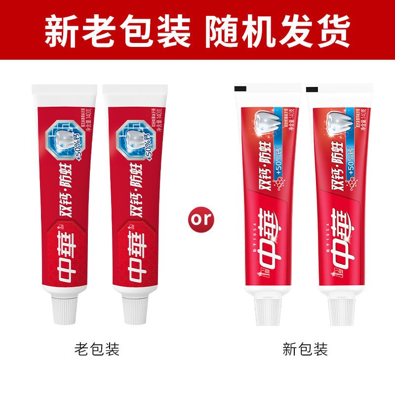 中华双钙防蛀牙膏140g缤纷鲜果味口气清新家庭装大容量官方旗舰店